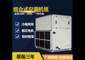 空調機組廠家全新風機組