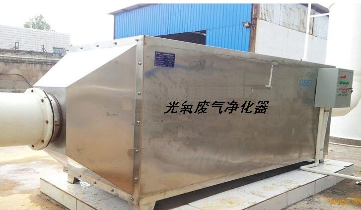 橡膠廠廢氣處理設備(光解廢氣處理設備)