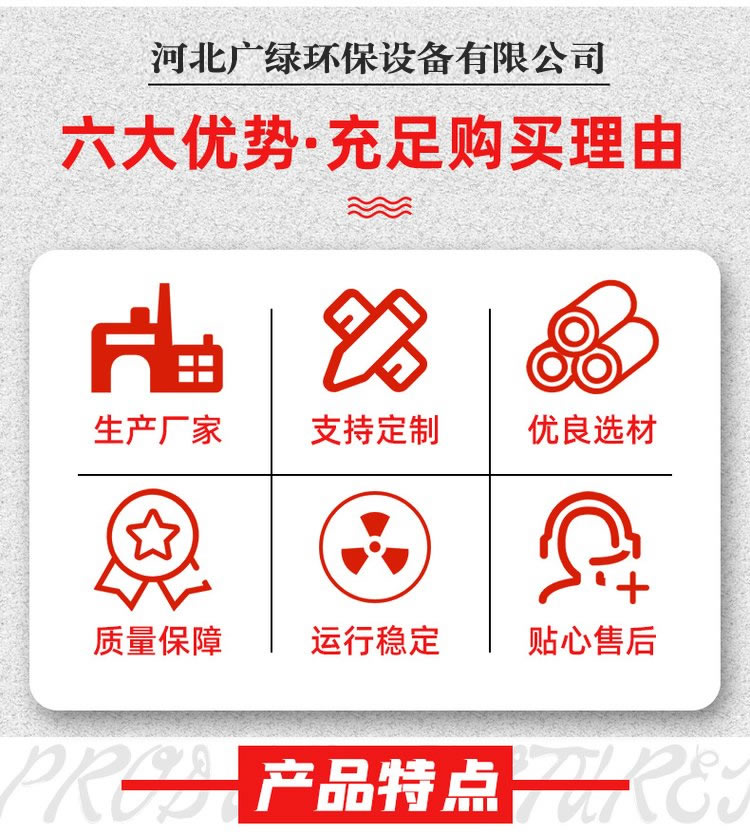 選擇廣綠環保理由