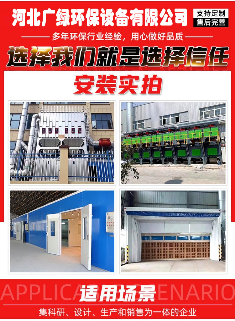 廣綠環保定制服務