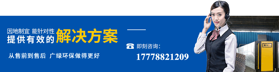 聯系廣綠環保